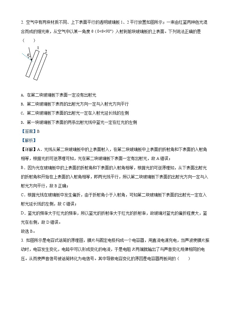 2021-2022学年四川省泸州市泸县第四中学高二（下）期中物理试题  （解析版）02