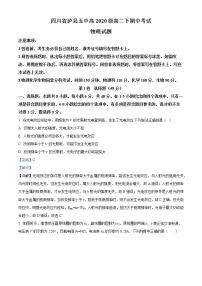 2021-2022学年四川省泸州市泸县第五中学高二（下）期中物理试题  （解析版）