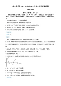 2021-2022学年四川省南充市阆中中学校高二（下）期中学习质量检测物理试题  （解析版）