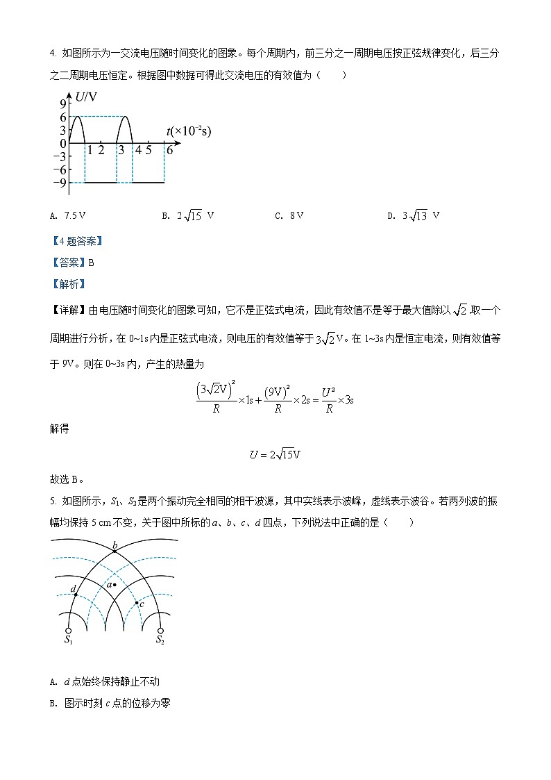 2021-2022学年四川省南充市阆中中学校高二（下）期中学习质量检测物理试题  （解析版）03