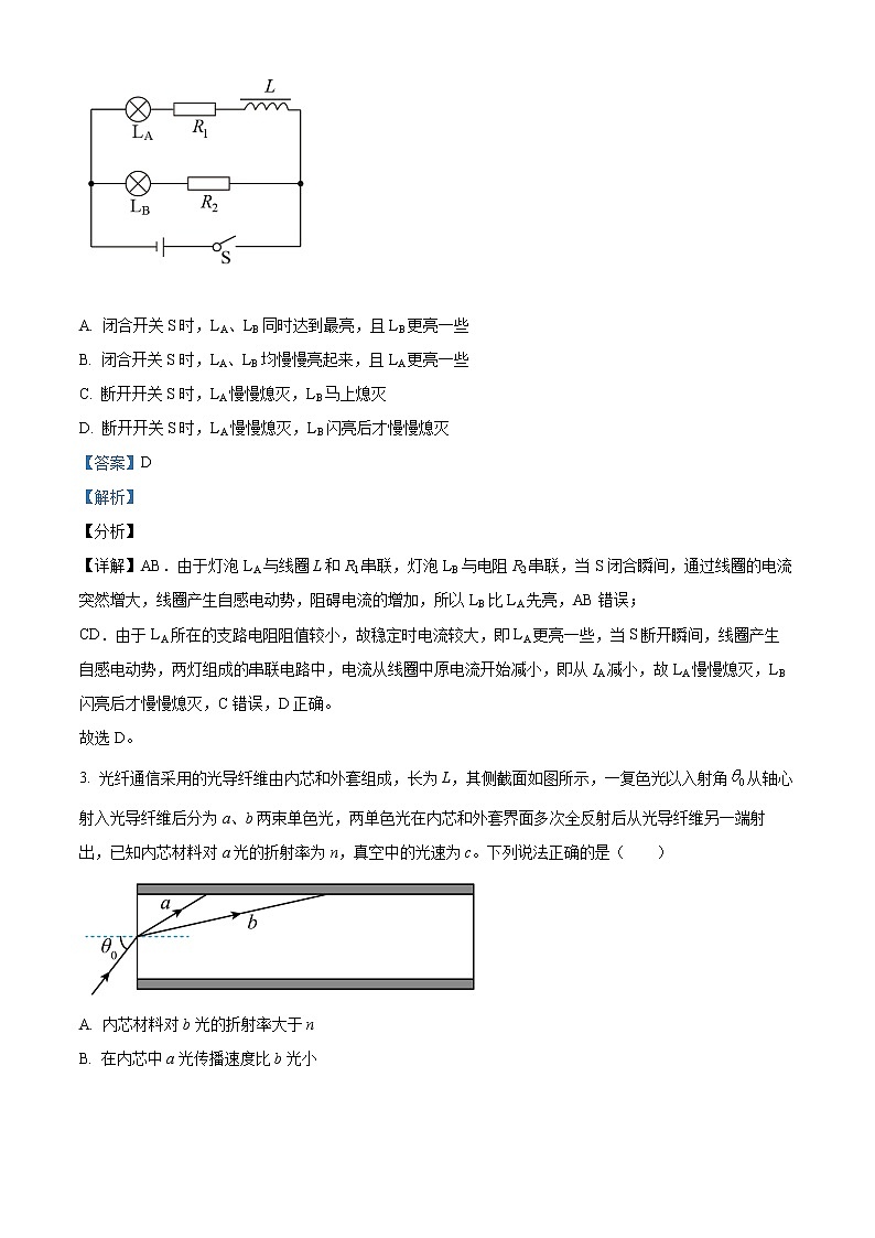 2021-2022学年四川省资阳中学高二下学期期中物理试题 （解析版）第2页