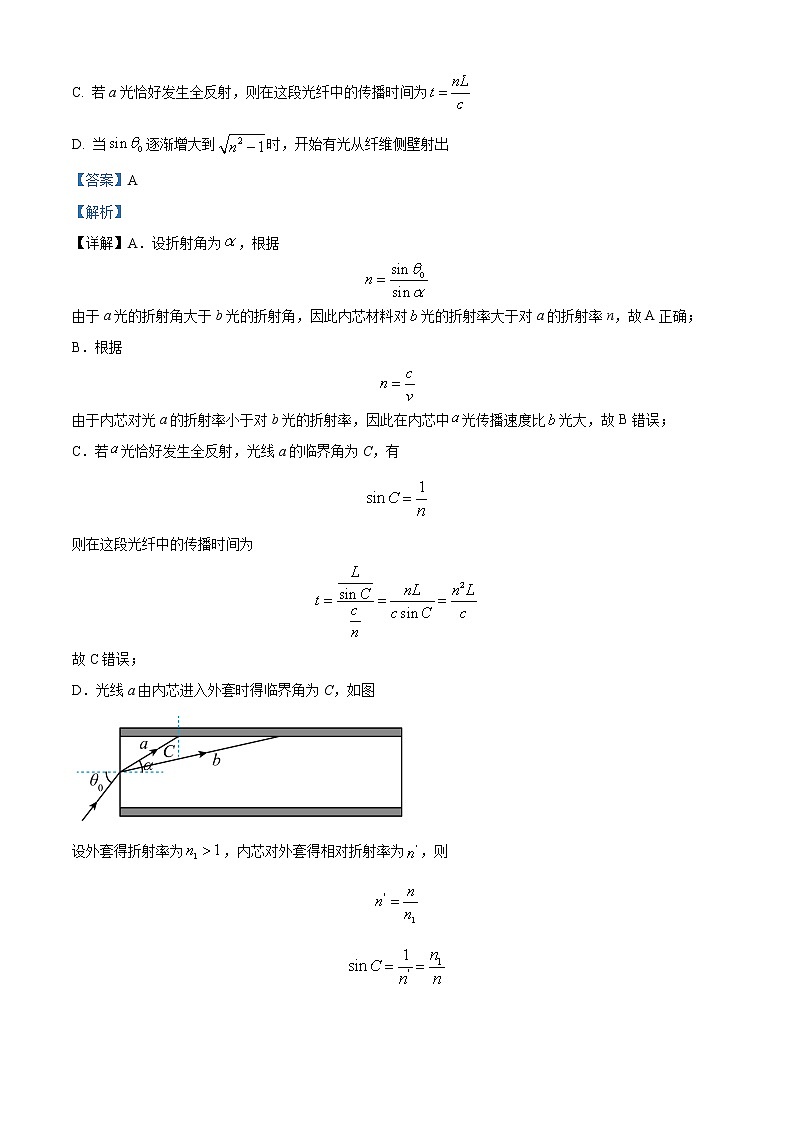 2021-2022学年四川省资阳中学高二下学期期中物理试题 （解析版）第3页