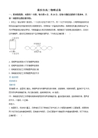 2021-2022学年重庆市好教育联盟高二下学期期中考试物理试题(B2) （解析版）