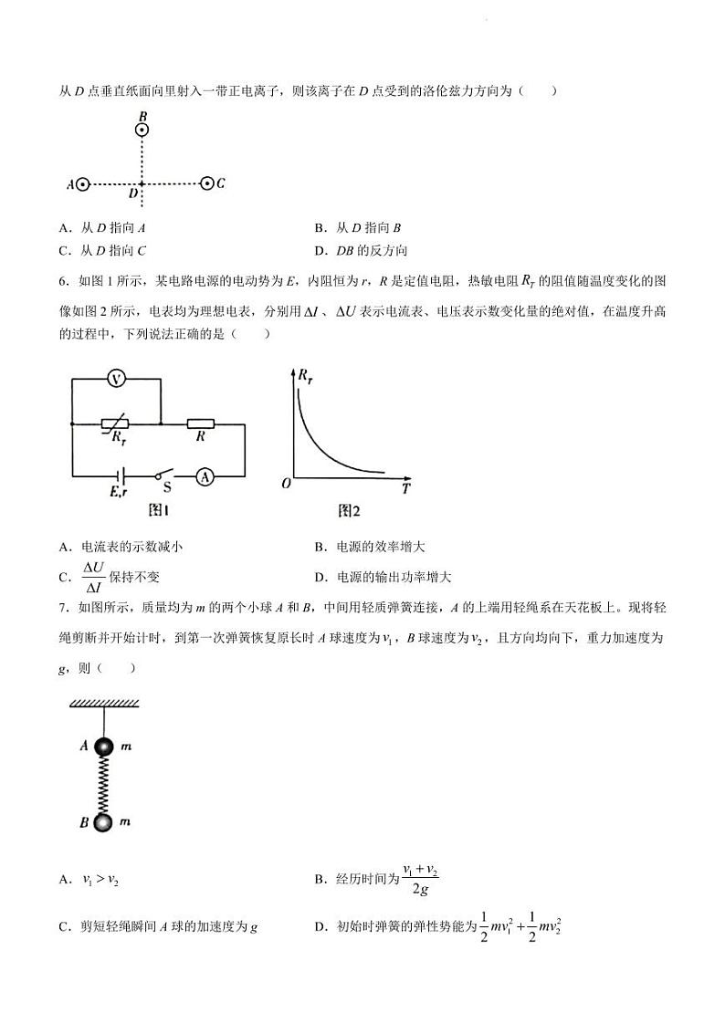 2022-2023学年河南省高二下学期阶段性测试（三）物理试题 PDF版第2页