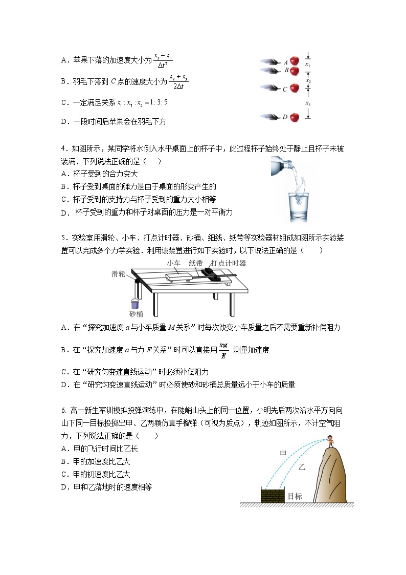 2022-2023学年江苏省南京市六校联合体高一下学期3月联考试题 物理02