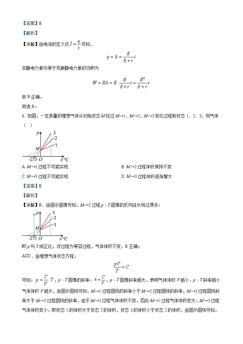 2021-2022学年上海市华东师范大学第二附属中学高二下学期3月月考物理试题  （解析版）第3页