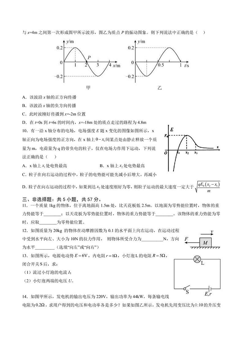 2022-2023学年重庆市缙云教育联盟高三下学期3月月考试题 物理（PDF版）03