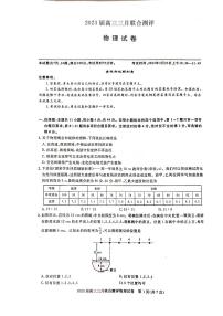 湖北名校联盟（圆创）2023届高三下学期3月月联合测评试题物理试题