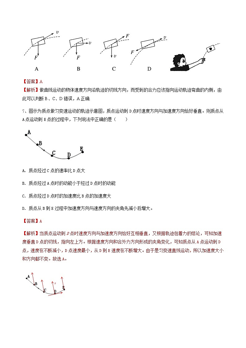 5.1 曲线运动（备作业）-高一物理同步备课系列（人教版必修第二册）03