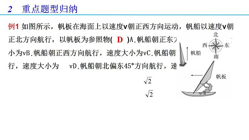 第五章 抛体运动章末复习-高一物理同步备课系列（人教版必修第二册）课件PPT第5页