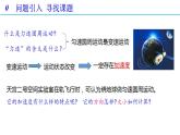 6.3 向心加速度（备课件）-高一物理同步备课系列（人教版必修第二册）