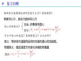 6.4 习题课 竖直面内的圆周运动（备课件）-高一物理同步备课系列（人教版必修第二册）
