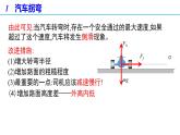 6.4 生活中的圆周运动（备课件）-高一物理同步备课系列（人教版必修第二册）