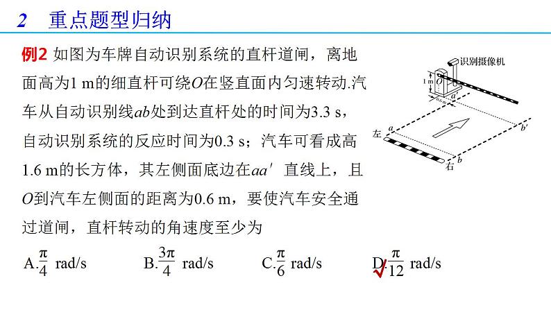 第六章 圆周运动章末复习（备课件）-高一物理同步备课系列（人教版必修第二册）06