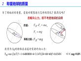 7.3 万有引力理论的成就（备课件）-高一物理同步备课系列（人教版必修第二册）