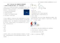 天津市第一中学2022-2023学年高三下学期第四次月考物理试卷