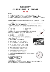 2023湖州中学高一下学期3月第一次检测试题物理含答案