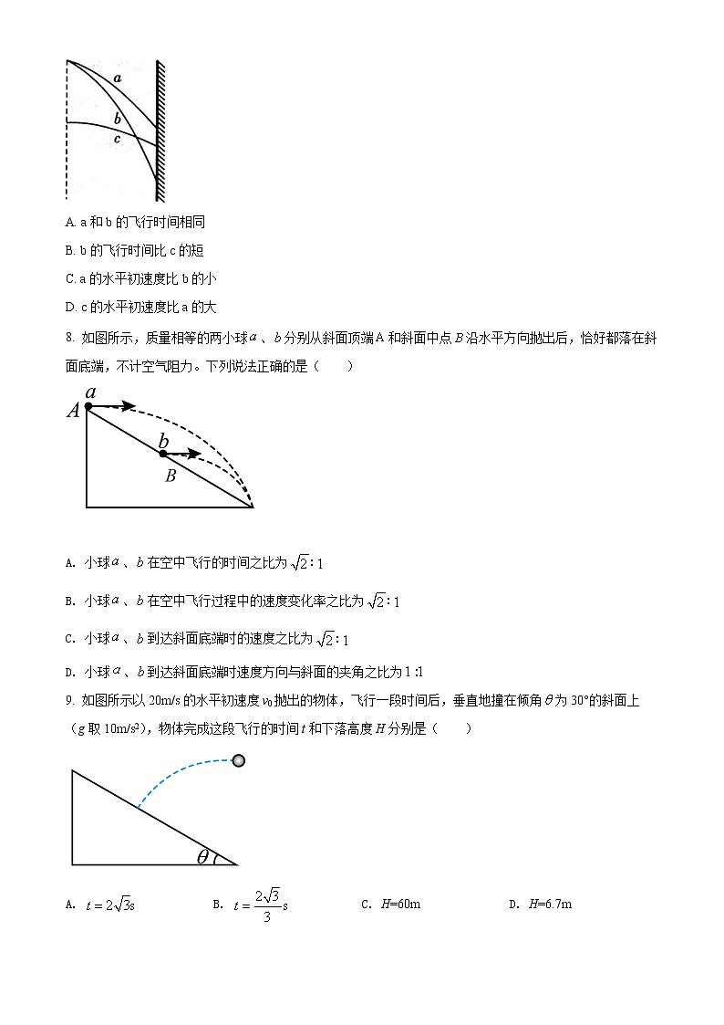 新疆乌苏市第一中学2021-2022学年高一（下）3月月考物理试题（平行班）无答案第3页