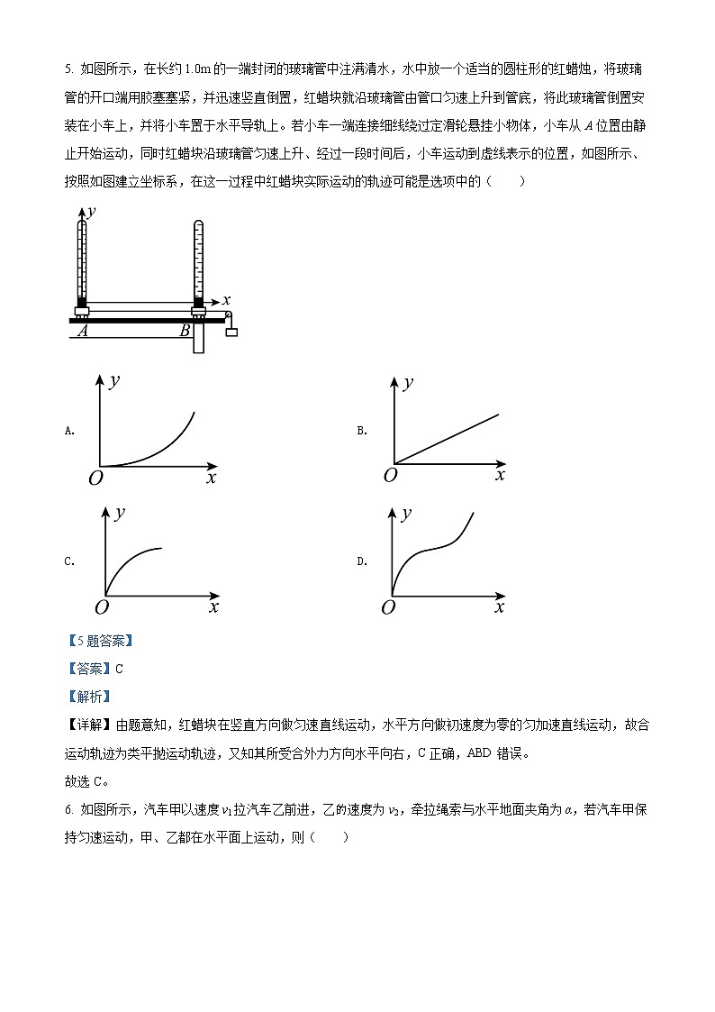 新疆乌苏市第一中学2021-2022学年高一（下）3月月考物理试题（平行班）含解析第3页