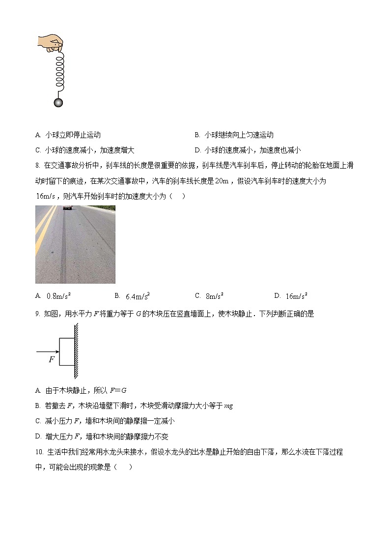 2022天津河西区高一上学期期末物理试题含解析03