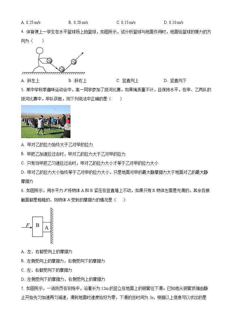 2023周口沈丘县长安高级中学高一上学期期中物理试题含解析02