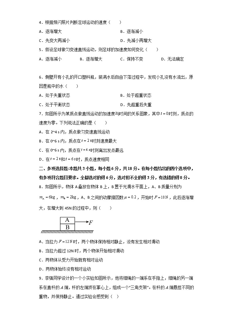 2023周口恒大中学高一上学期期末物理试题含解析第2页