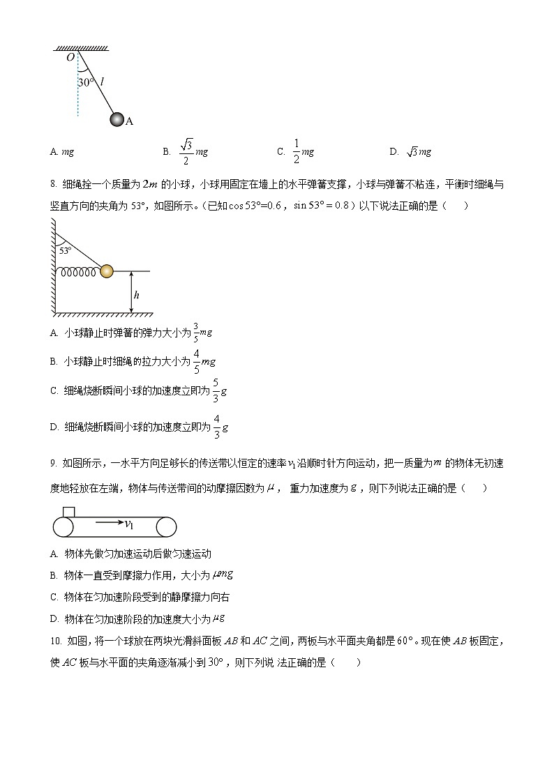 河南省郑州市第四十七中学2022-2023学年高一上学期1月期末物理试题（原卷版）第3页