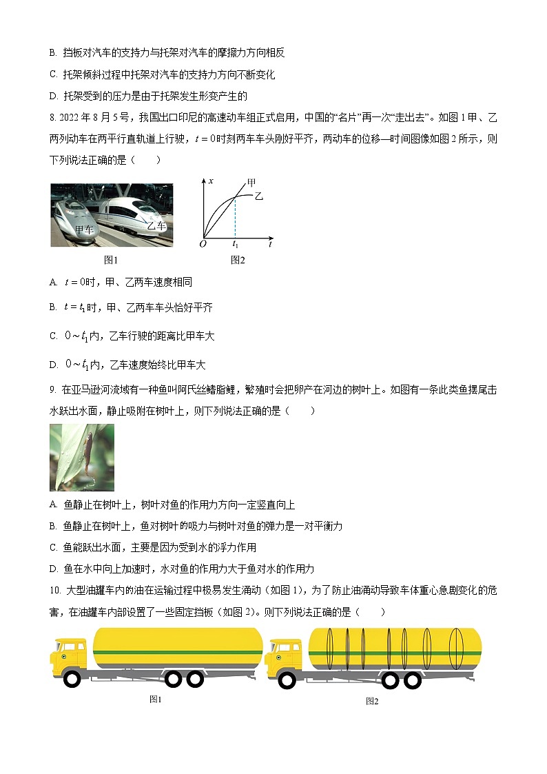 2023衢州高一上学期期末考试物理含解析03