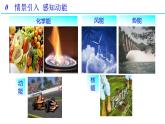 8.4 习题课 多物体组成的系统机械能守恒问题（备课件）-高一物理同步备课系列（人教版必修第二册）