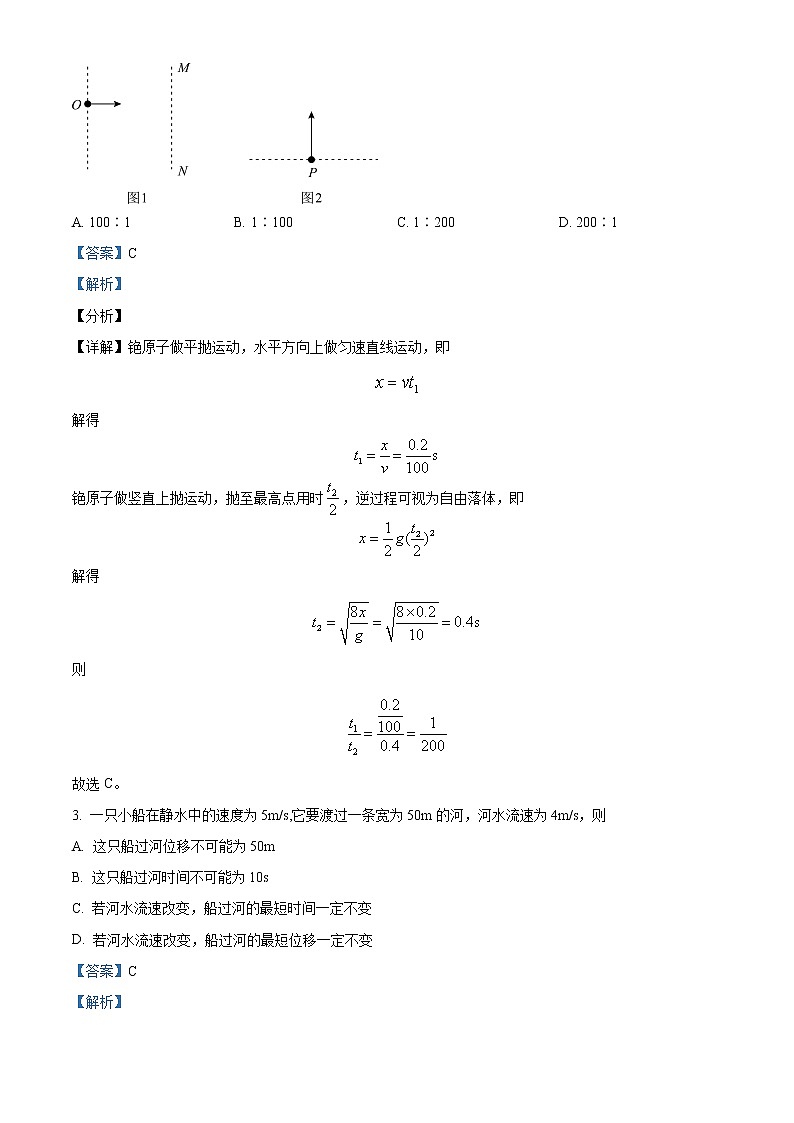2022-2023学年河南省郑州外国语学校高一下学期第一次月考物理试题第2页