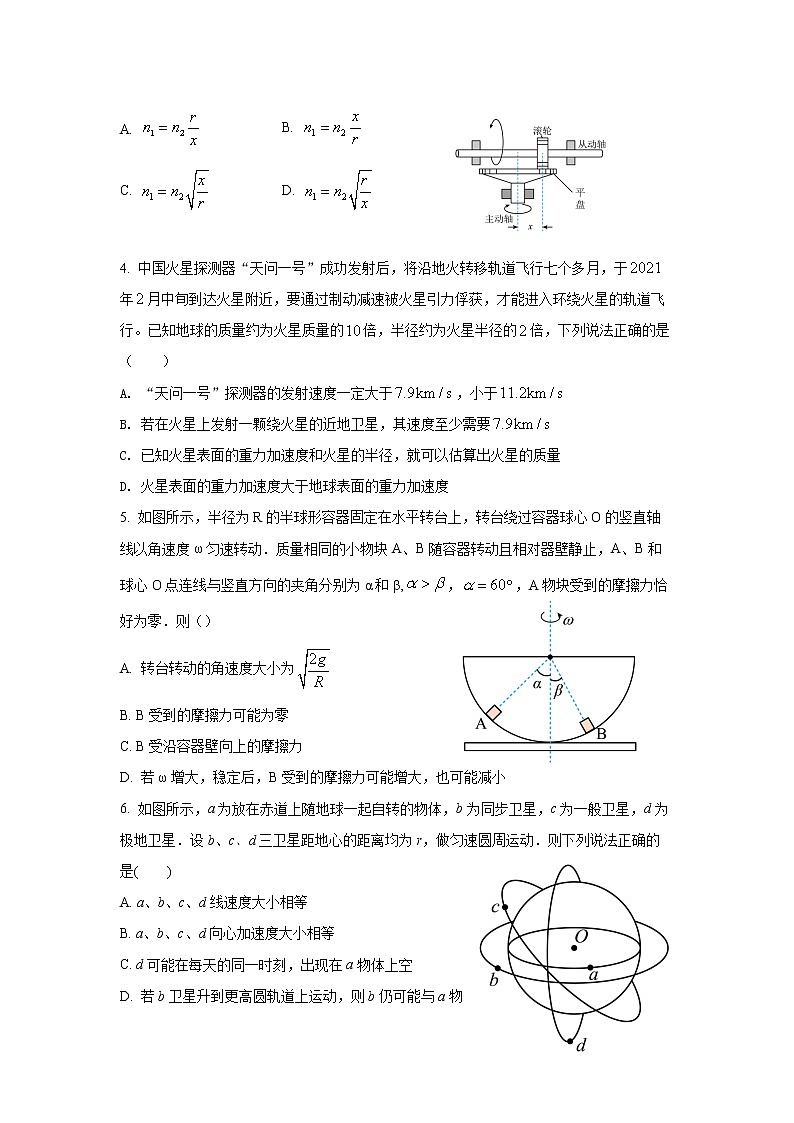 2022-2023学年江西省抚州市金溪县第一中学高一下学期第一次月考试题 物理第2页