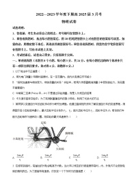 2022-2023学年四川省成都市第七中学高一下学期3月月考试题 物理