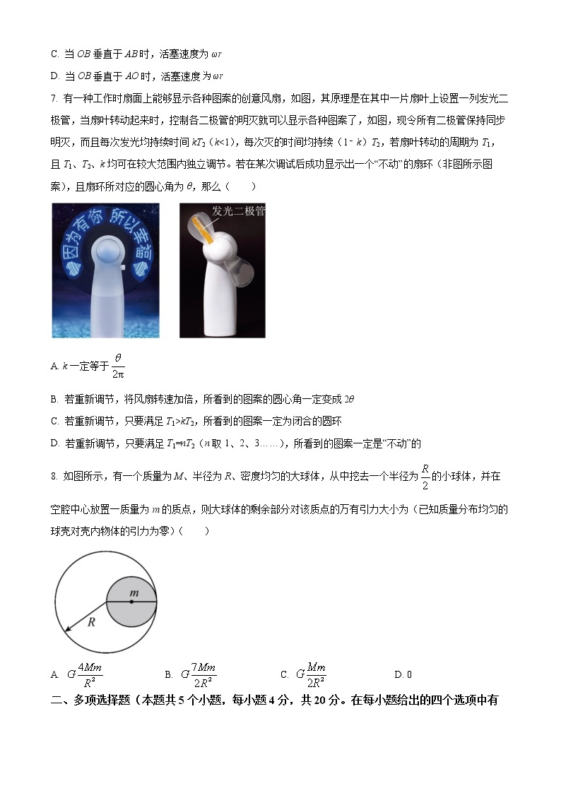 2022-2023学年四川省成都市第七中学高一下学期3月月考试题 物理03