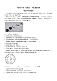 2022-2023学年浙江省杭州市四校高一下学期3月联考试题 物理