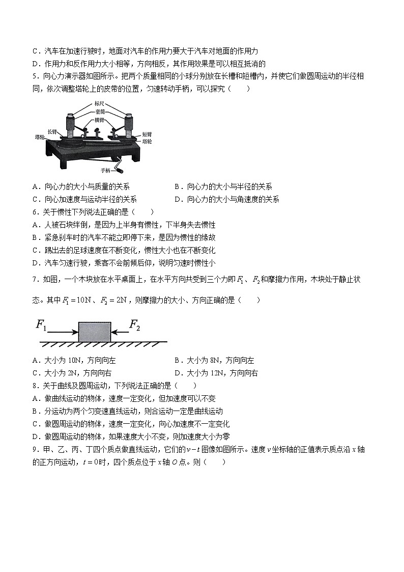 2022-2023学年浙江省杭州市四校高一下学期3月联考试题 物理第2页