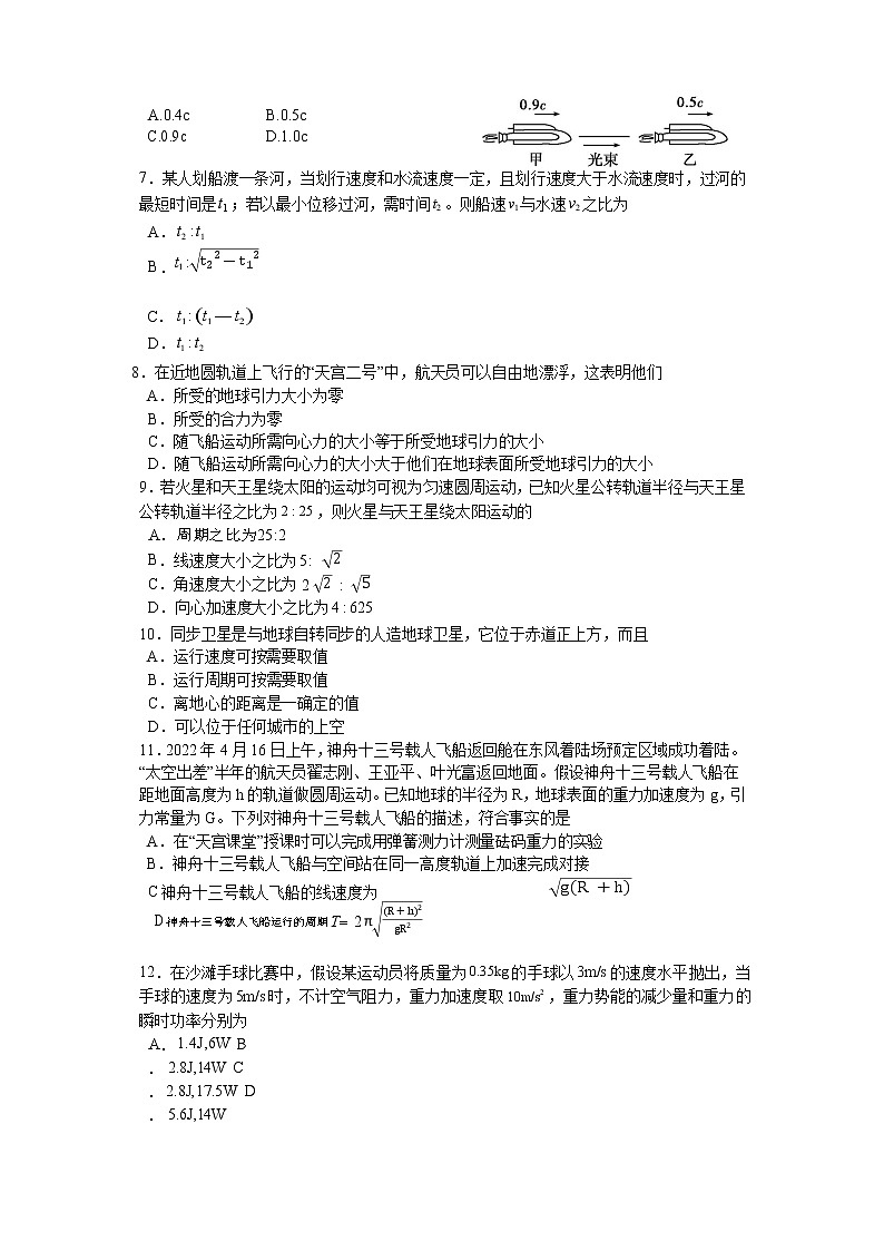 2022-2023学年浙江省湖州中学高一下学期3月第一次检测试题 物理第2页