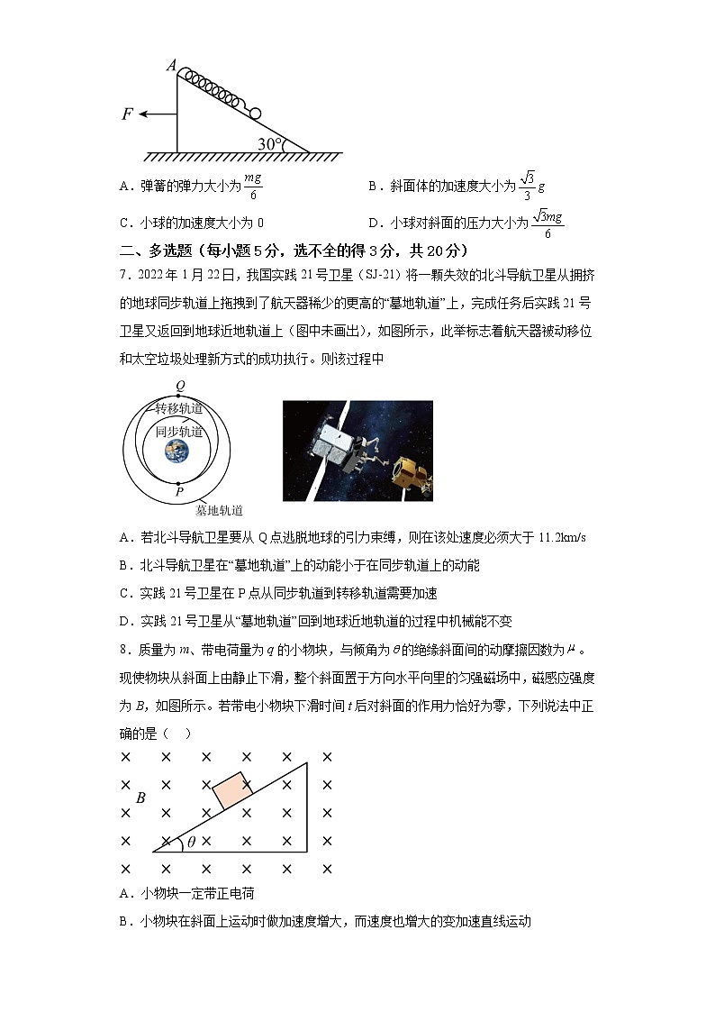湖南省常德市汉寿县第一中学2022-2023学年高二下学期3月月考物理试题第3页