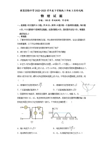 河北省秦皇岛市青龙满族自治县实验中学2022-2023学年高三下学期3月月考物理试题