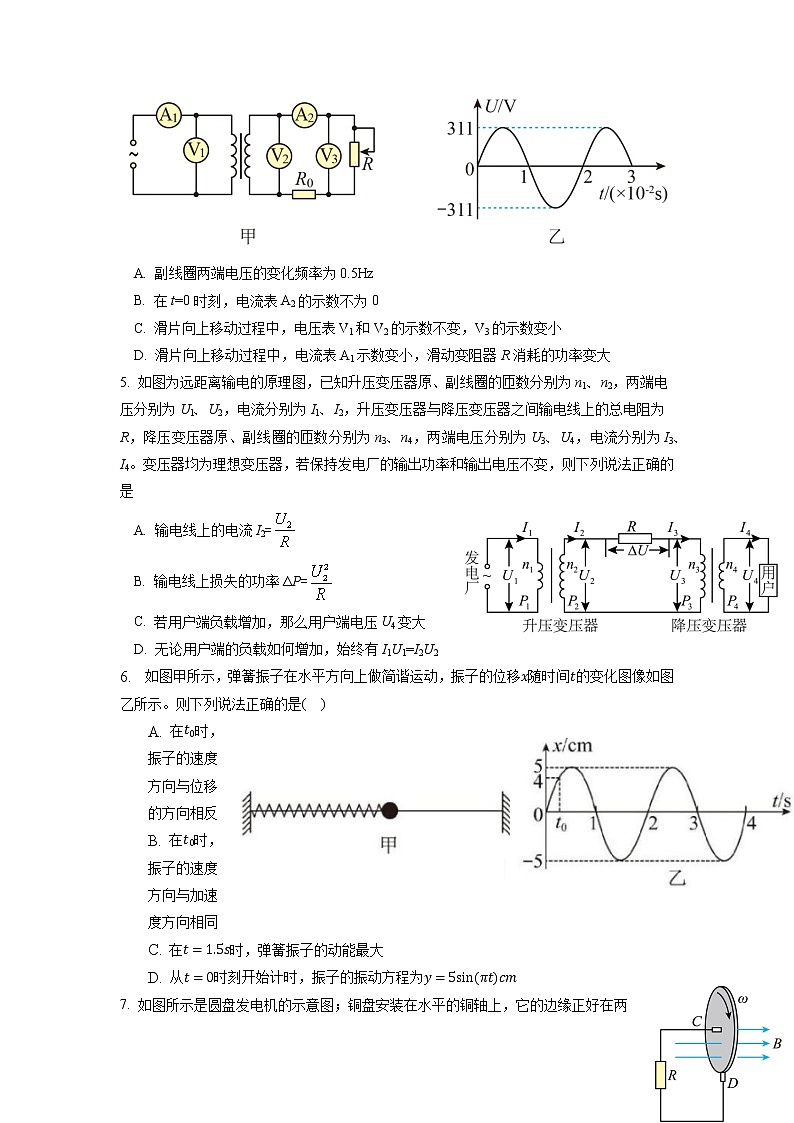四川省德阳市罗江中学校2022-2023学年高二下学期3月月考物理试题02
