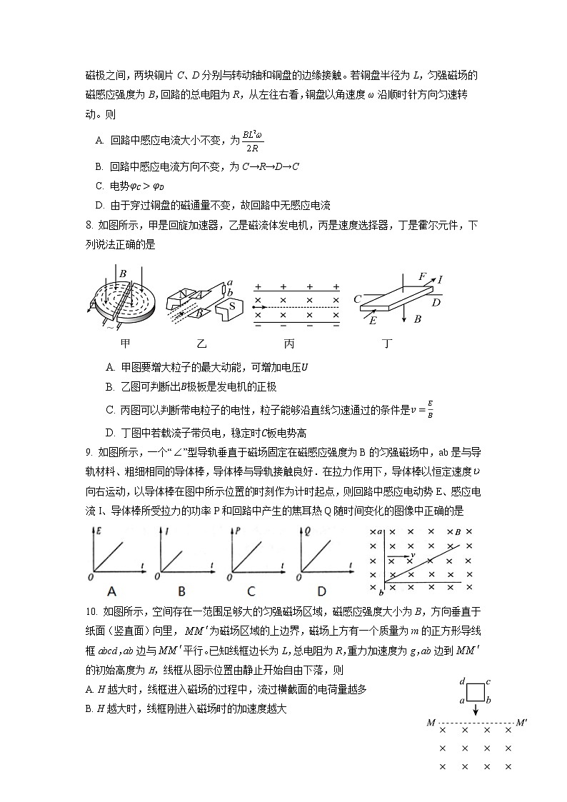 四川省德阳市罗江中学校2022-2023学年高二下学期3月月考物理试题03