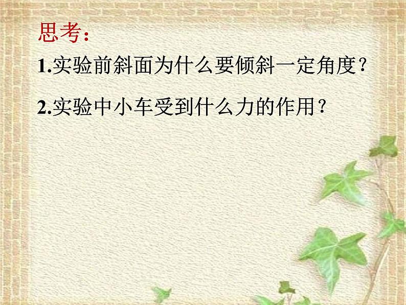 2022-2023年沪科版(2019)新教材高中物理必修2 第1章功和机械能1.1动能变化跟做功的关系课件第4页