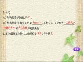 2022-2023年教科版(2019)新教材高中物理必修2 第4章机械能及其守恒定律4.1功课件