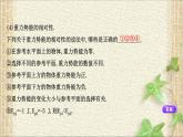 2022-2023年教科版(2019)新教材高中物理必修2 第4章機(jī)械能及其守恒定律4.4勢(shì)能課件