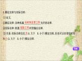 2022-2023年教科版(2019)新教材高中物理必修2 第4章機(jī)械能及其守恒定律4.2功率課件