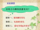 2022-2023年鲁科版(2019)新教材高中物理选择性必修2 第1章安培力与洛伦兹力1.1安培力及其应用课件