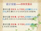 2022-2023年鲁科版(2019)新教材高中物理选择性必修2 第1章安培力与洛伦兹力1.1安培力及其应用课件