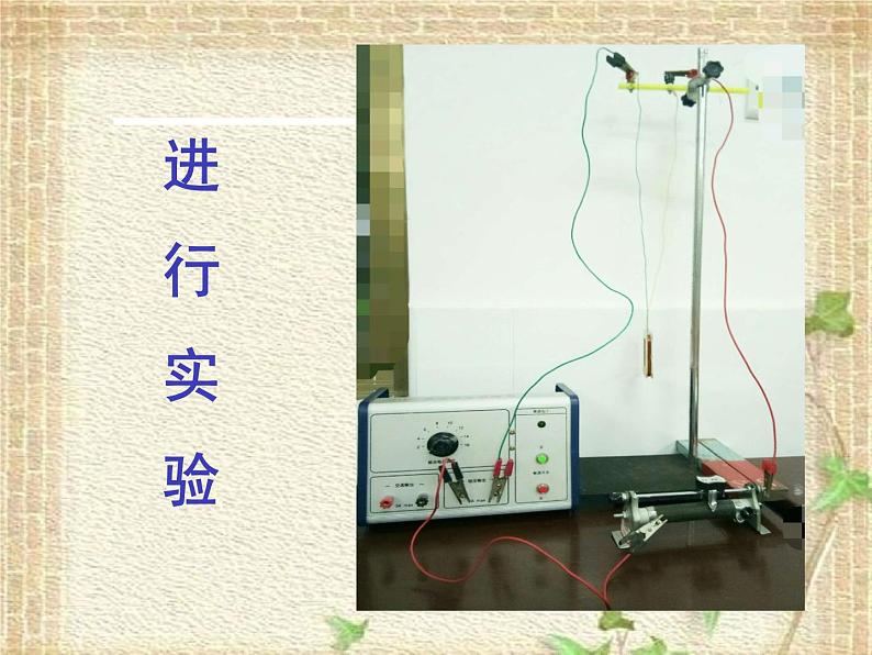 2022-2023年鲁科版(2019)新教材高中物理选择性必修2 第1章安培力与洛伦兹力1.1安培力及其应用课件06