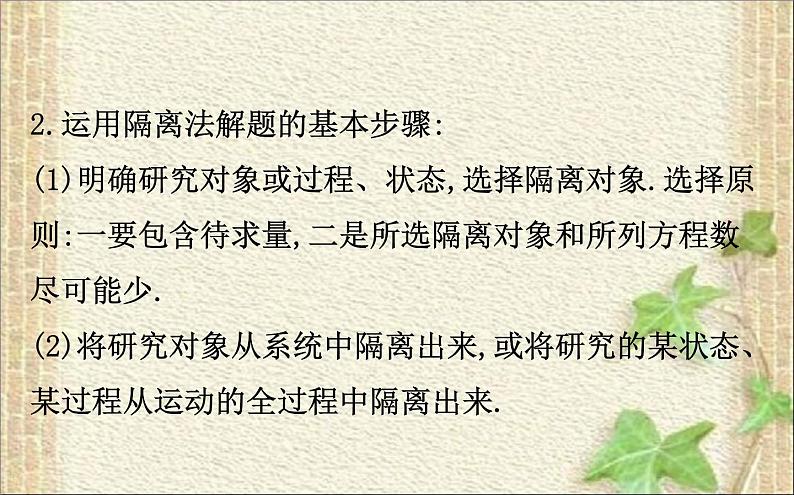 2022-2023年人教版(2019)新教材高中物理必修1 第4章运动和力的关系4.5牛顿运动定律的应用课件第3页