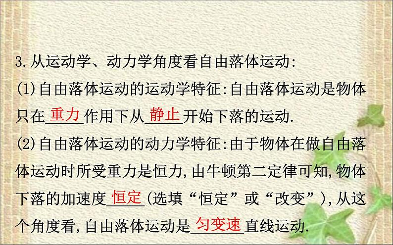 2022-2023年人教版(2019)新教材高中物理必修1 第4章运动和力的关系4.6超重和失重课件07