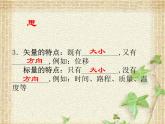 2022-2023年人教版(2019)新教材高中物理必修1 第1章运动的描述1.2时间位移课件
